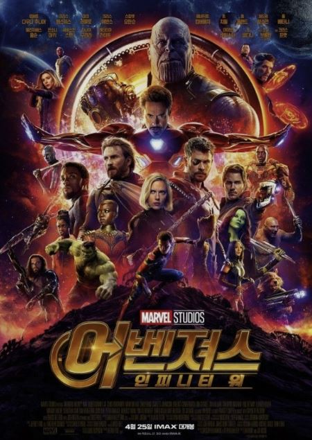 어벤져스-인피니티 워-영화-마블 영화 추천-타노스-핑거 스냅