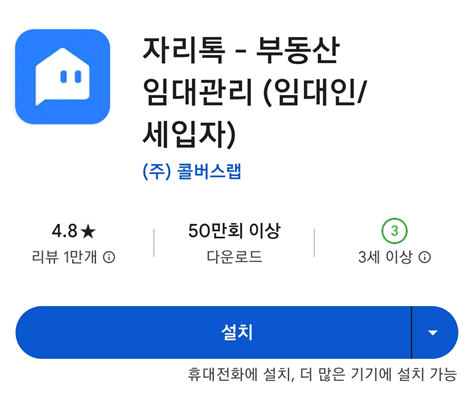 자리톡 앱, 월세를 카드로 납부가 가능하다.