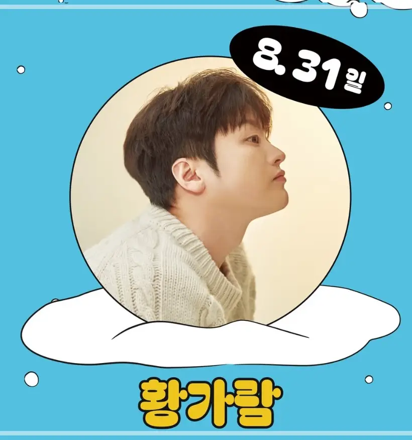 2025-노원수제맥주축제-초대가수-일정