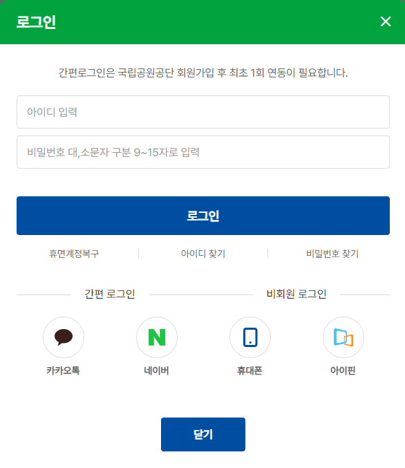생태탐방원