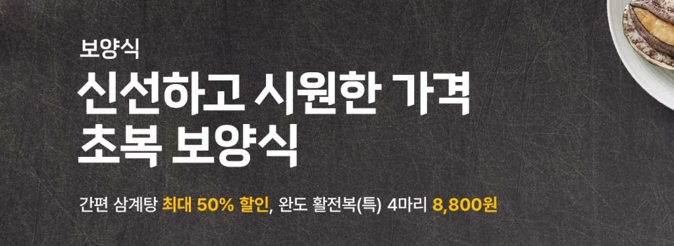 롯데마트-전단-행사-전단지