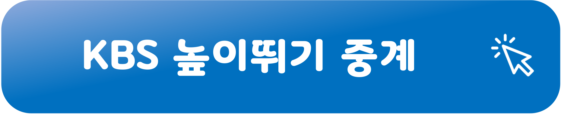kbs