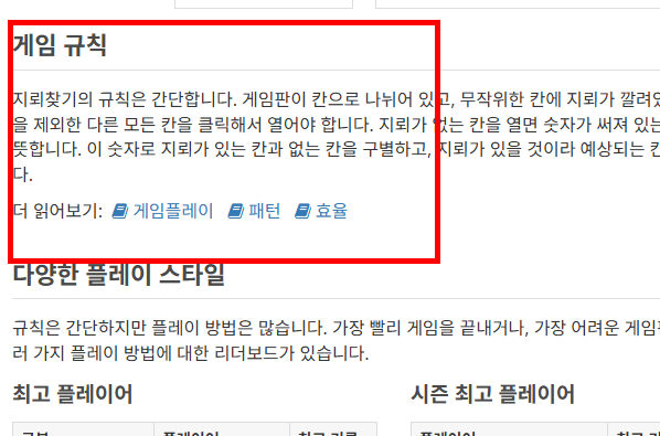 지뢰찾기 게임하기 사이트
