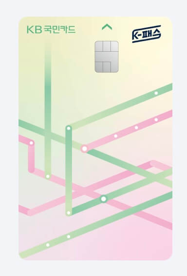 K패스-국민은행-체크카드-다지인