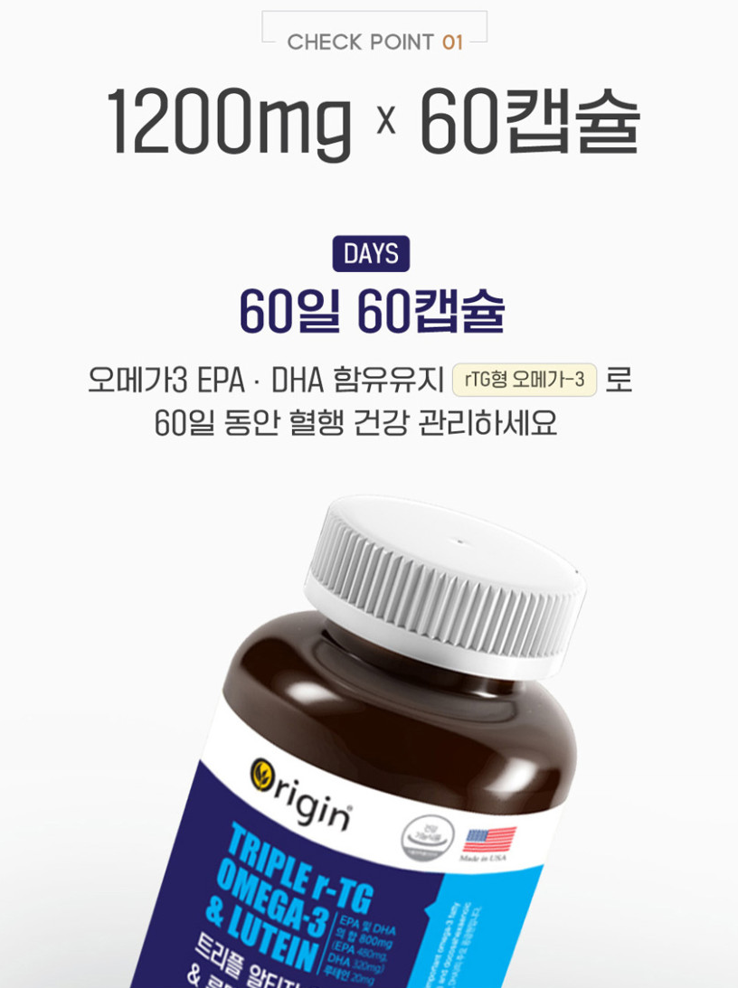 알티지 오메가3