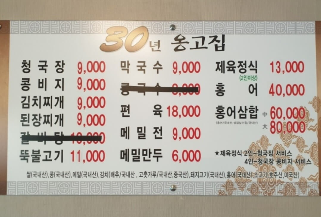 에덴블루 cc 근처 맛집