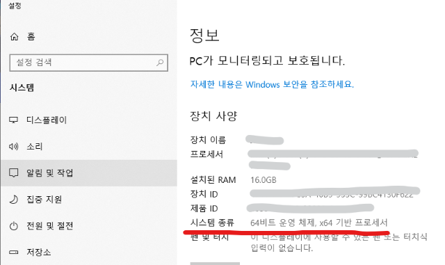 내컴퓨터 비트확인