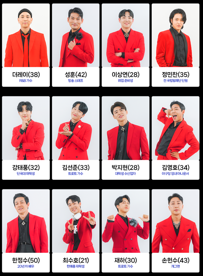 미스터트롯2 실시간 투표