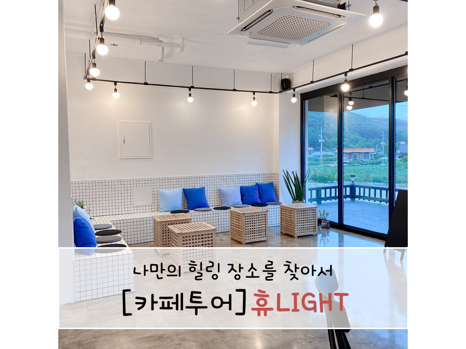 강화도카페거기