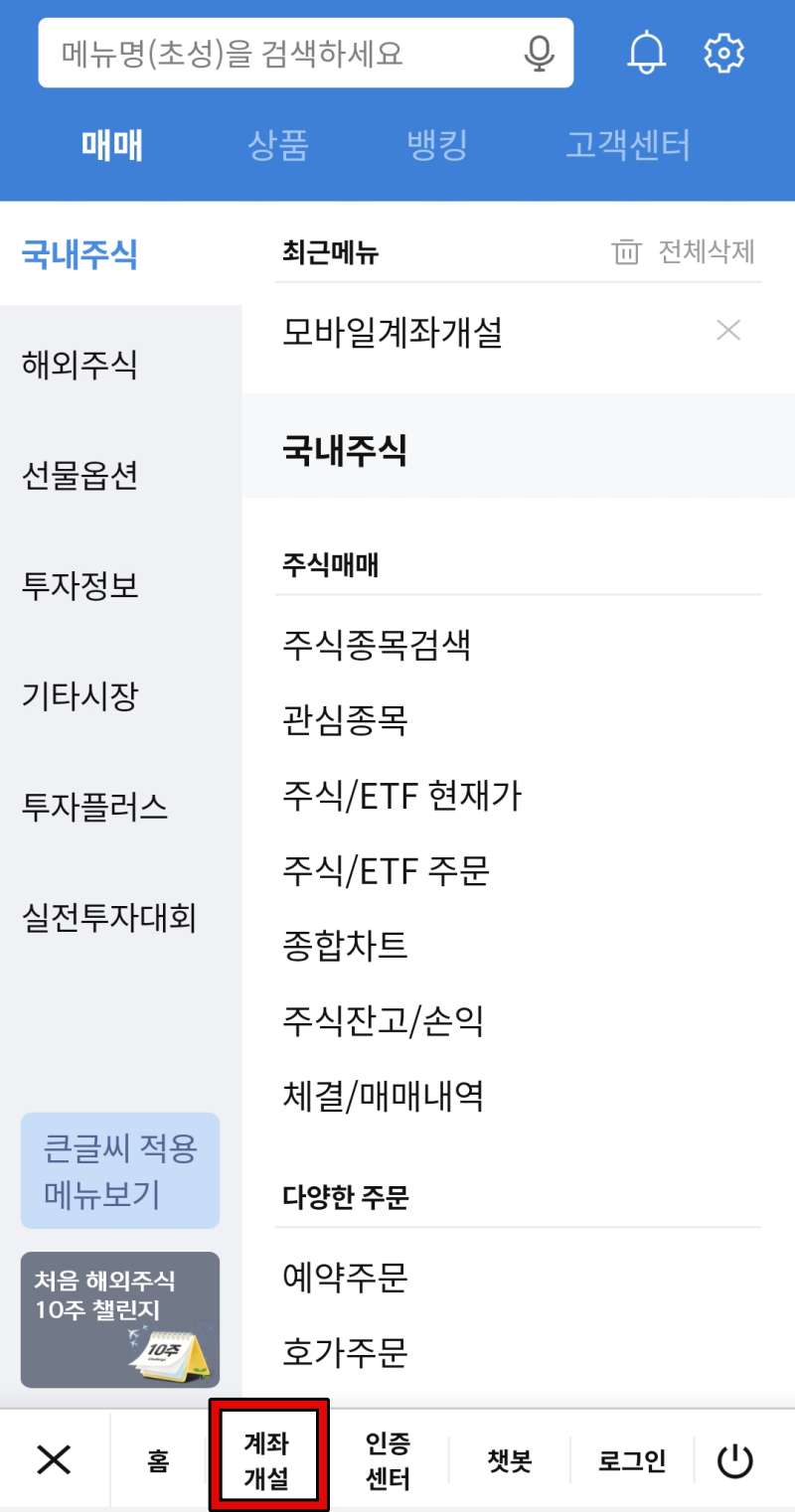 신한알파-애플리케이션-화면