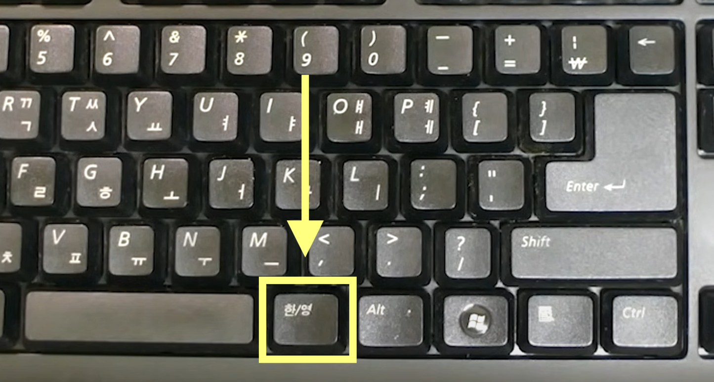 3. 한/영키 - 한글과 영어 바꾸기