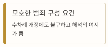 모호한