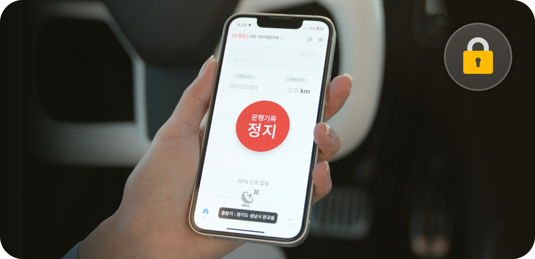 운행일지어플