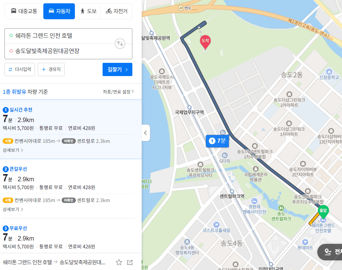 쉐라톤 그랜드 인천 호텔에서 송도맥주축제까지의 소요시간 안내