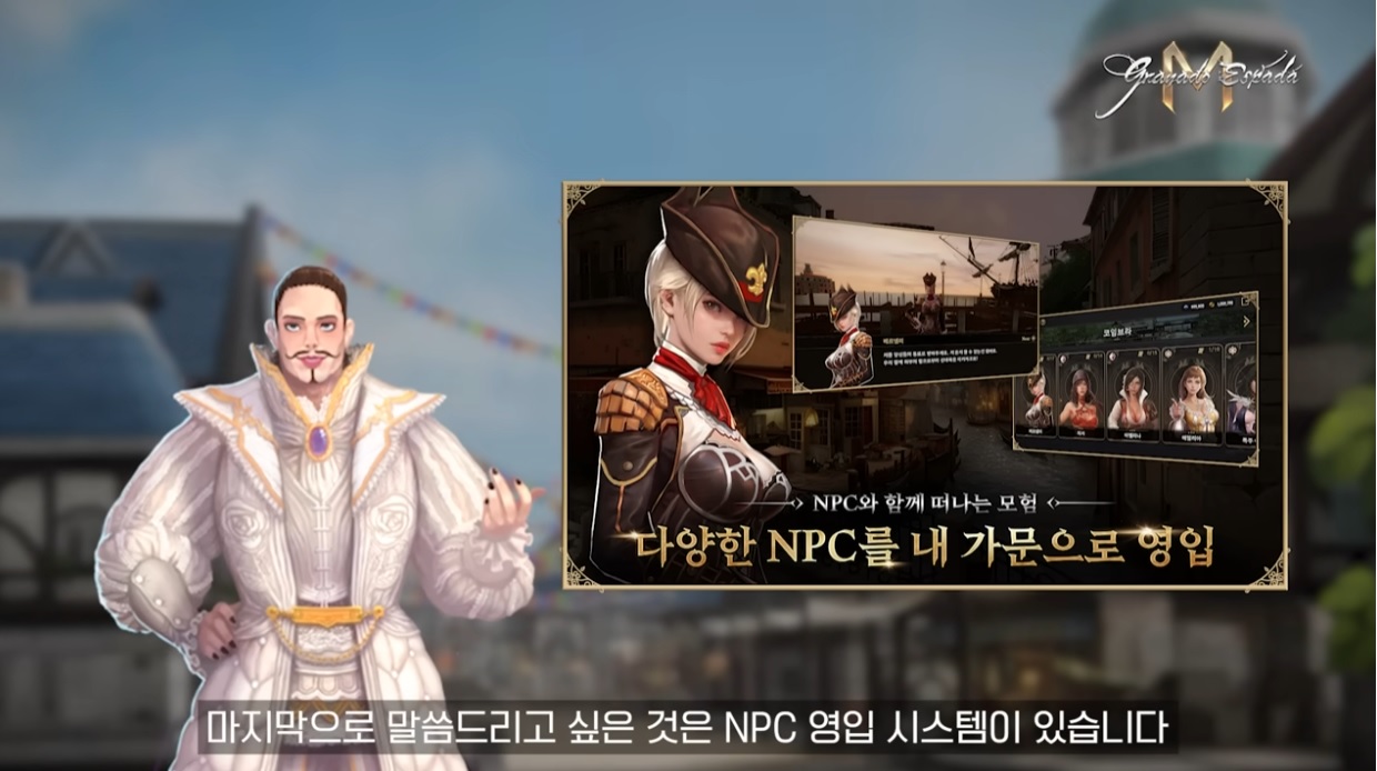 그라나도에스파다M