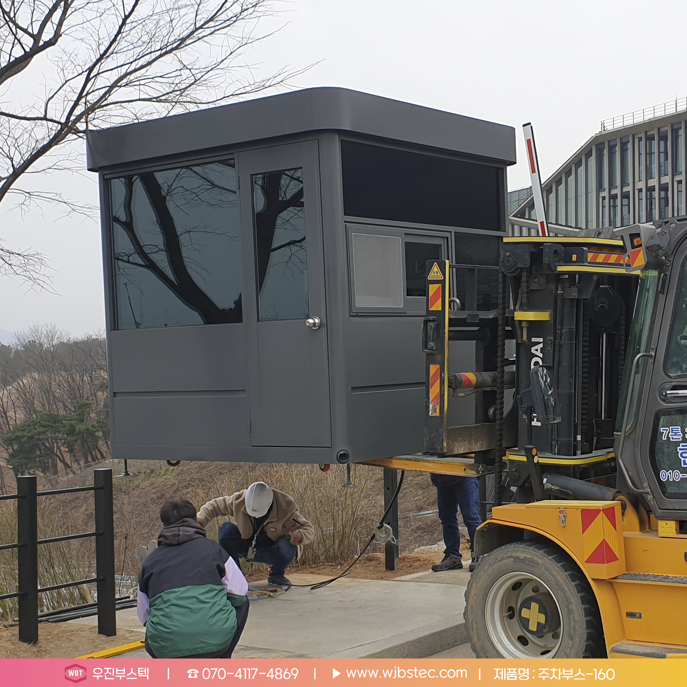 제가차로 설치중인 주차부스 현장 모습