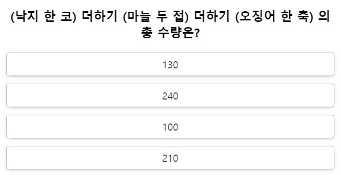 어휘력 테스트