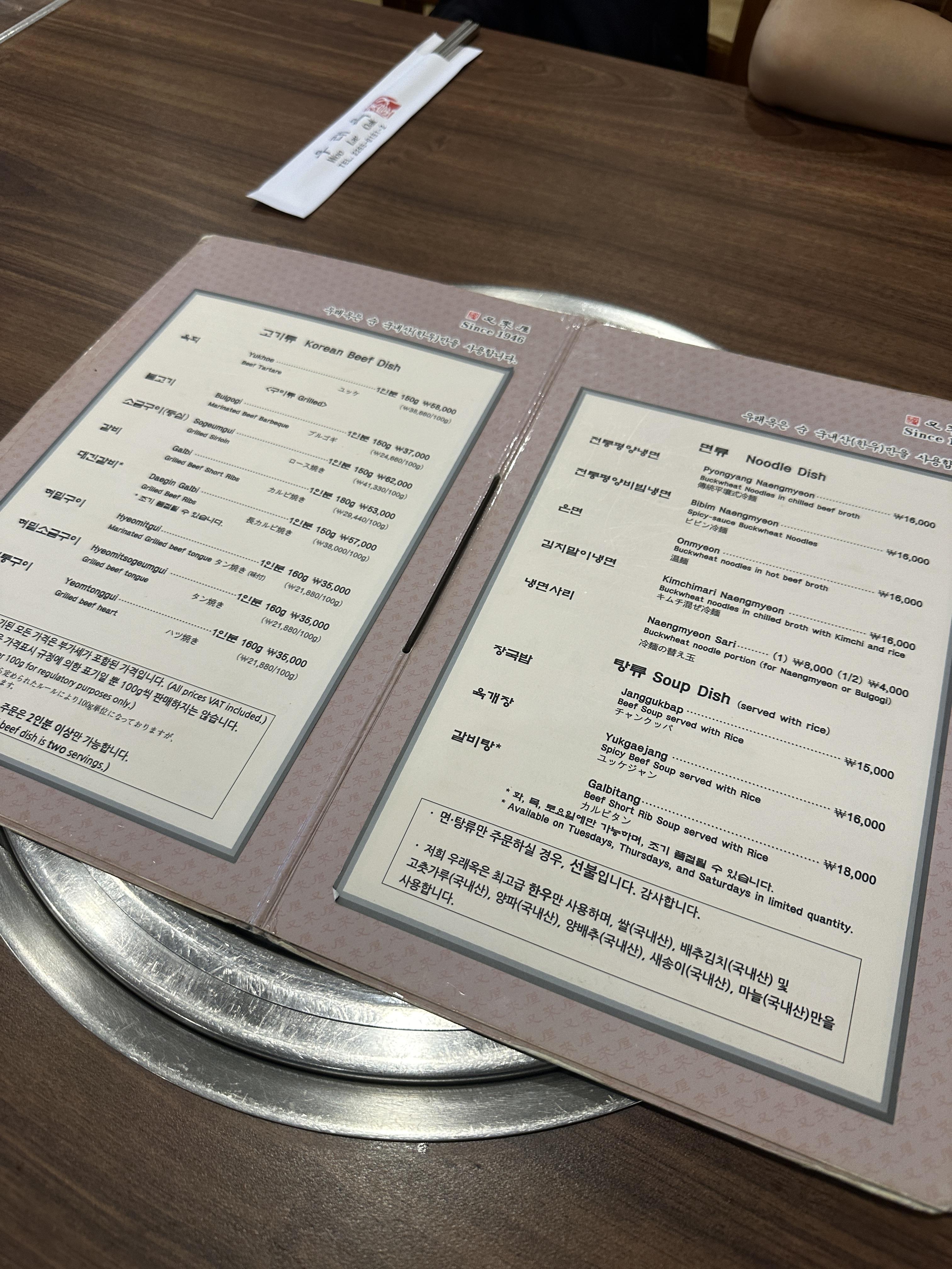 메뉴판