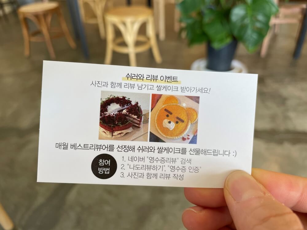 춘천-신북-카페-쉬러와-리뷰-이벤트
