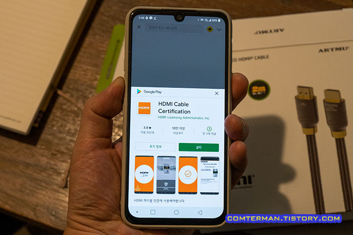 HDMI Cable Certification 앱