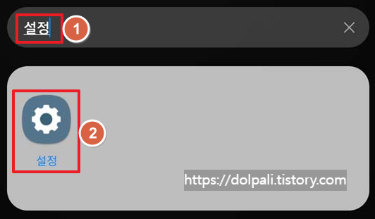 마케팅 푸시 알림 해제-설정
