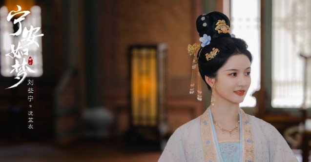 [인기 중드 추천] 영안여몽