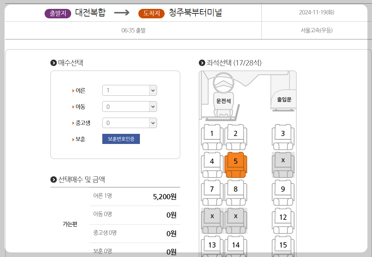 울산시외버스터미널 좌석 배치도 안내