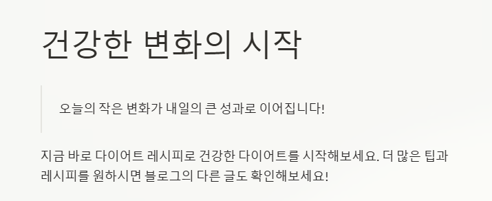 다이어트 레시피 - 건강과 맛을 동시에