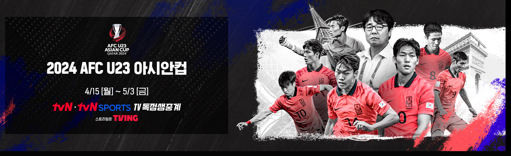 tvN 실시간 무료 시청