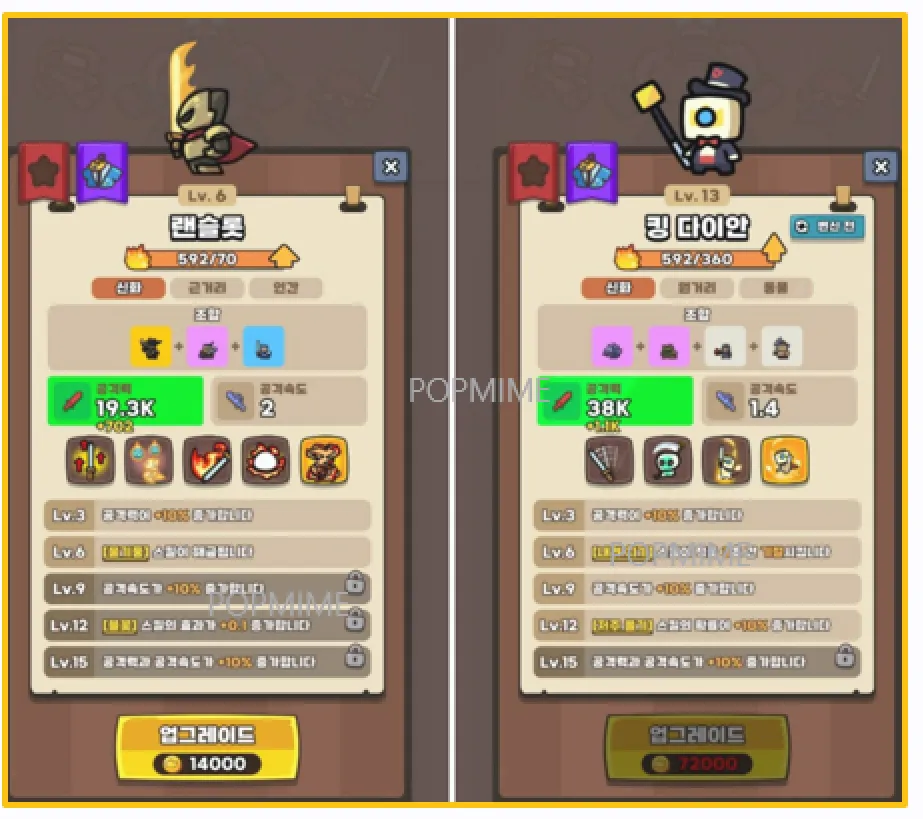 신화 영웅 강화