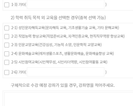 2023년 평생교육바우처 총정리