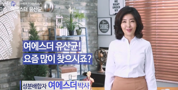 여에스더 회사 여에스더몰