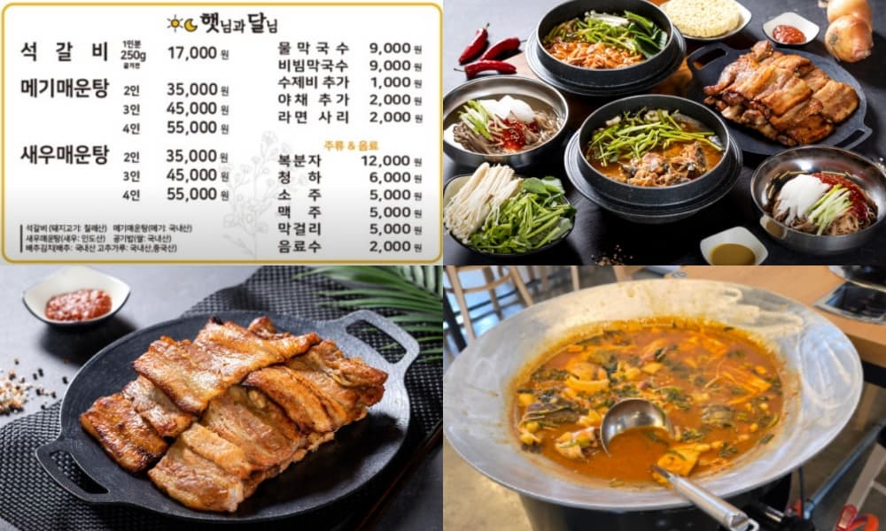 생생정보통 오늘방송(2월26일) 맛집 박영수콩짜장짬뽕,햇님과달님