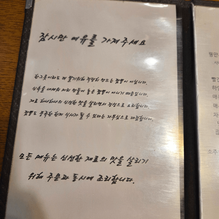 짬뽕장이 메뉴판