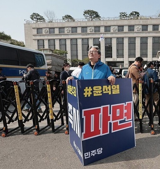 윤석열 탄핵 선고8