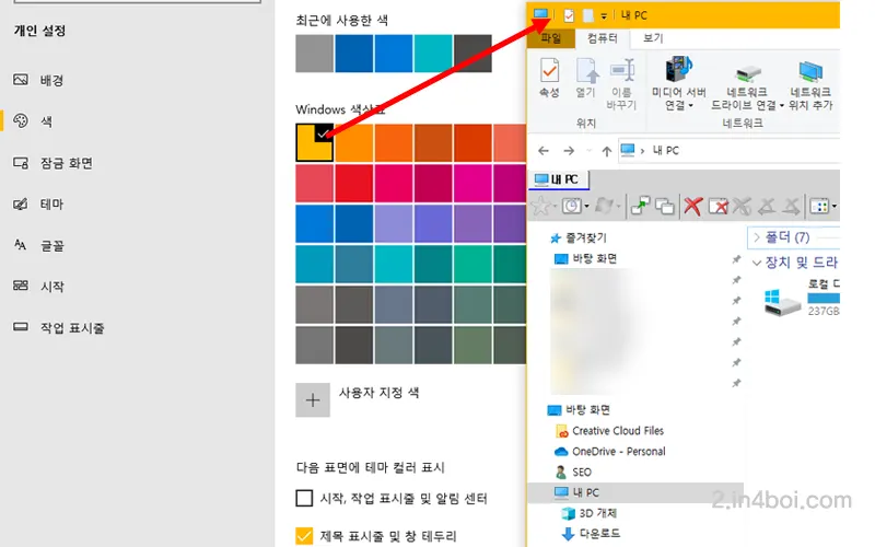 사용자-지정-색