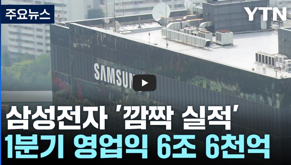 삼성전자 실적발표 2025년 1분기