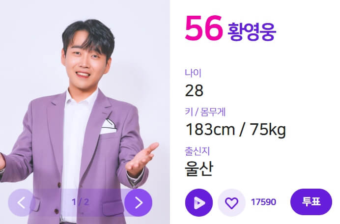 불타는 트롯맨 준결승진출자 황영웅