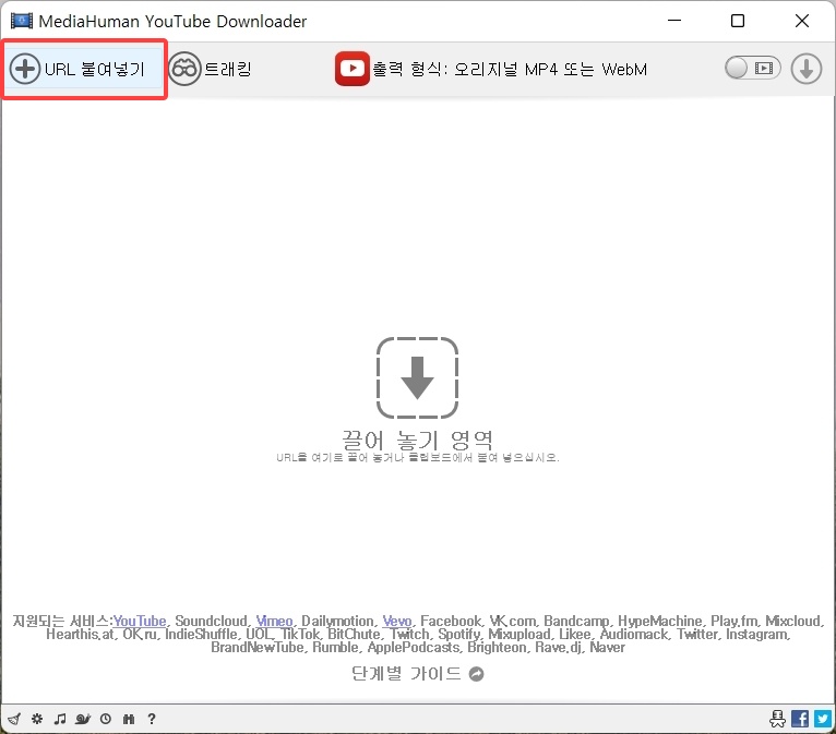 유튜브 다운로드 방법