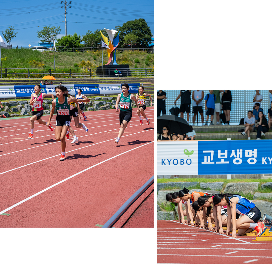 교보생명컵 꿈나무체육대회 육상 계주 교보생명 현수막