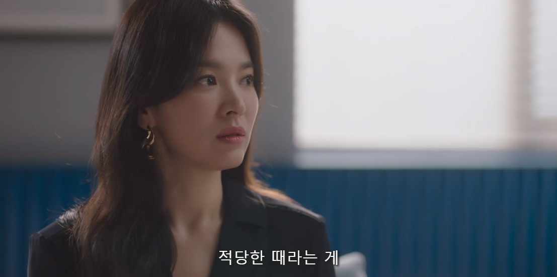 지금헤어지는중입니다-송혜교