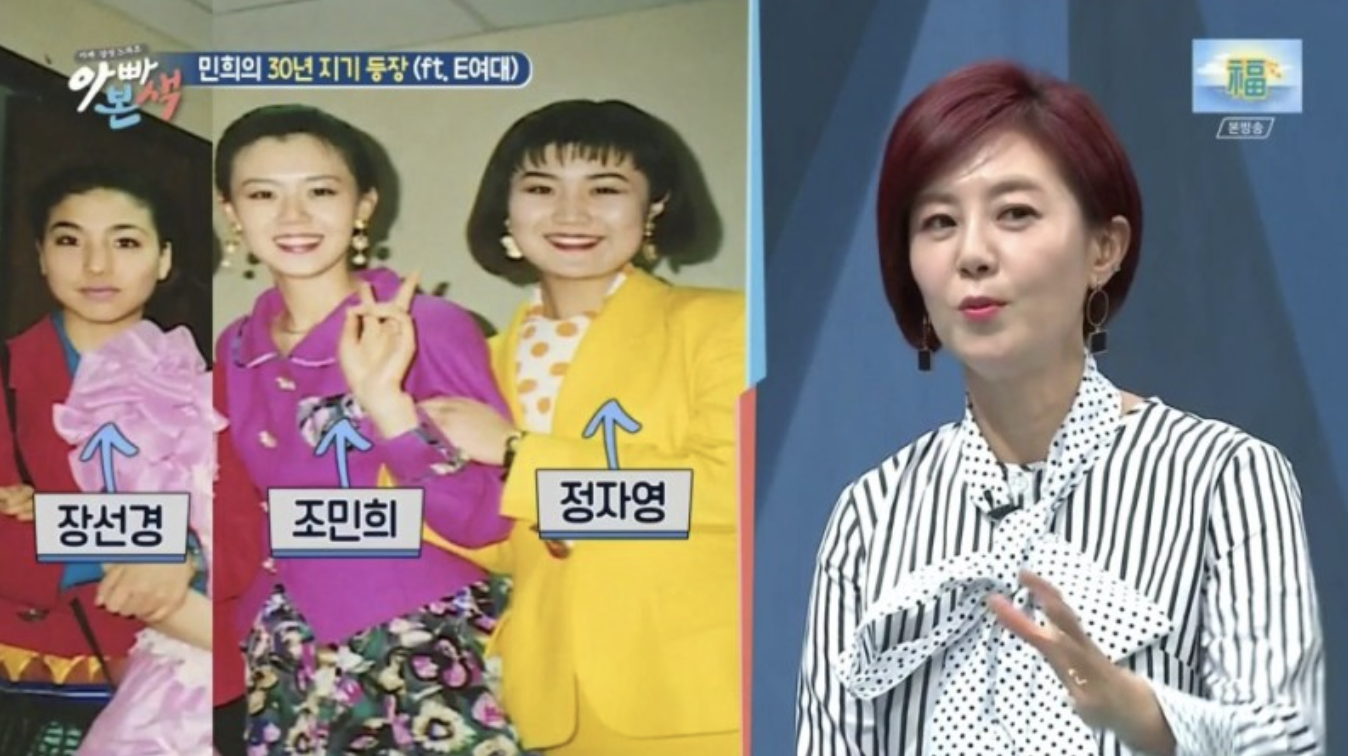 조민희 젊은시절 미모