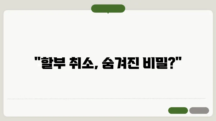 신용카드 취소 서비스