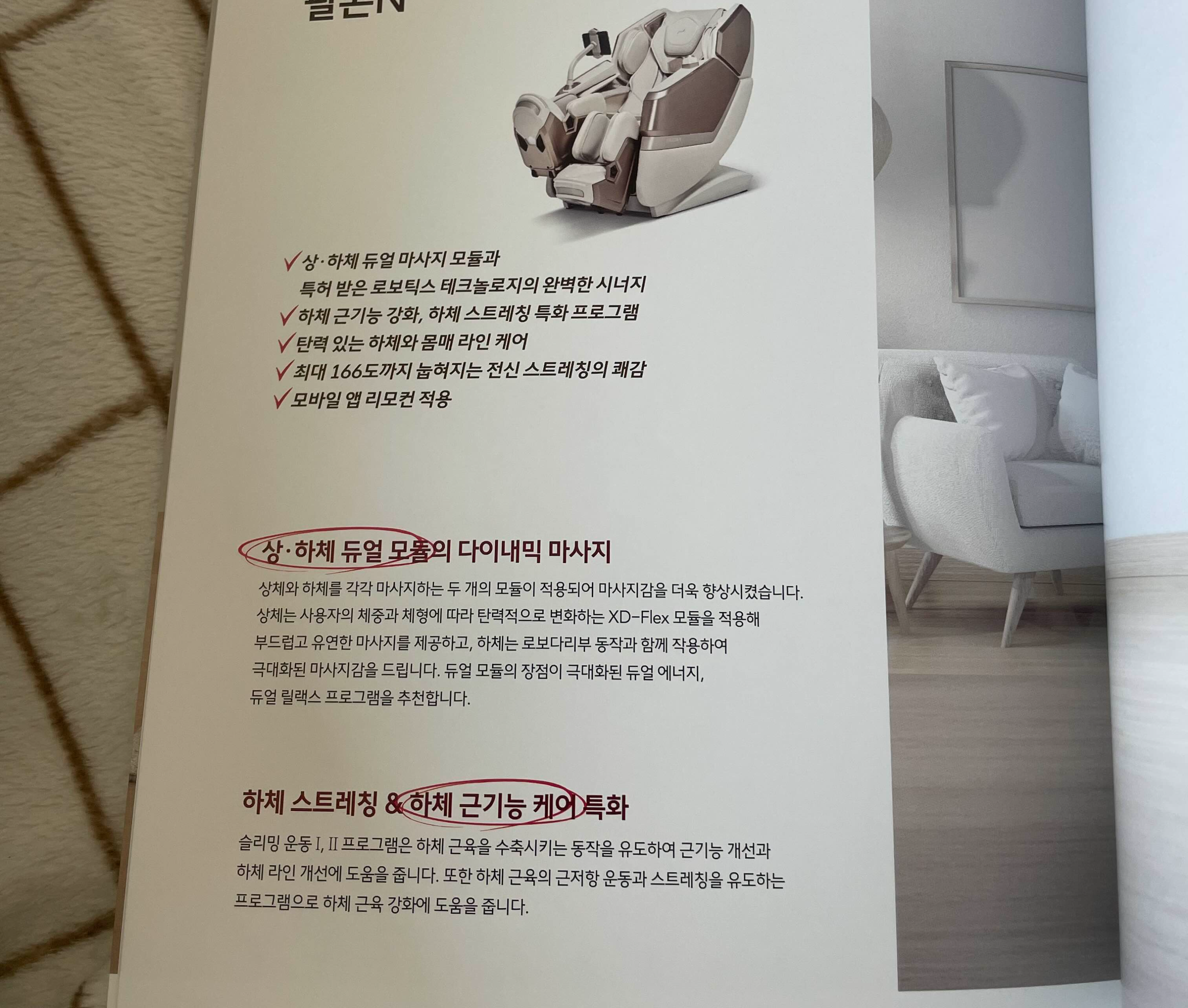 안마의자 추천 비교, 바디프랜드 팔콘 제스파 더 퍼스트 클래스 코지마 더블모션