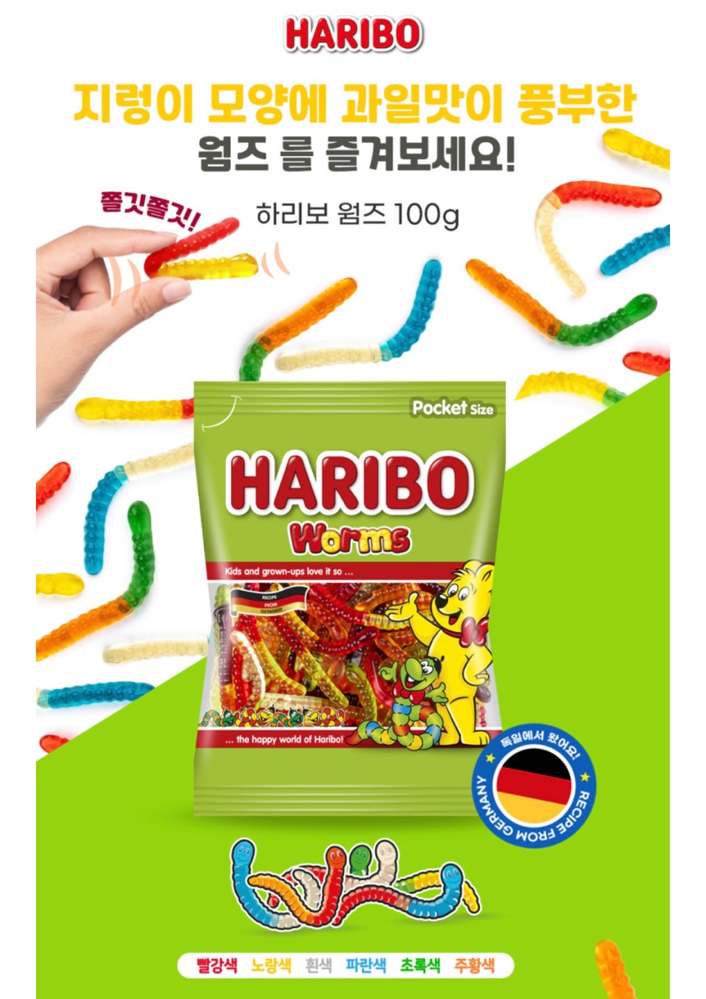 네고왕 하리보