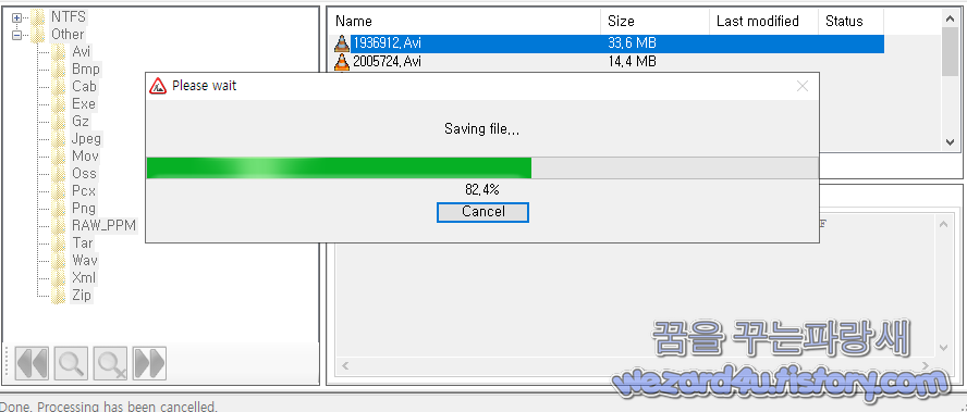 ReclaiMe File Recovery Ultimate 파일 복구중