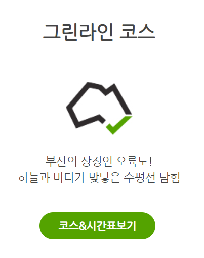 부산-시티투어-버스-예약