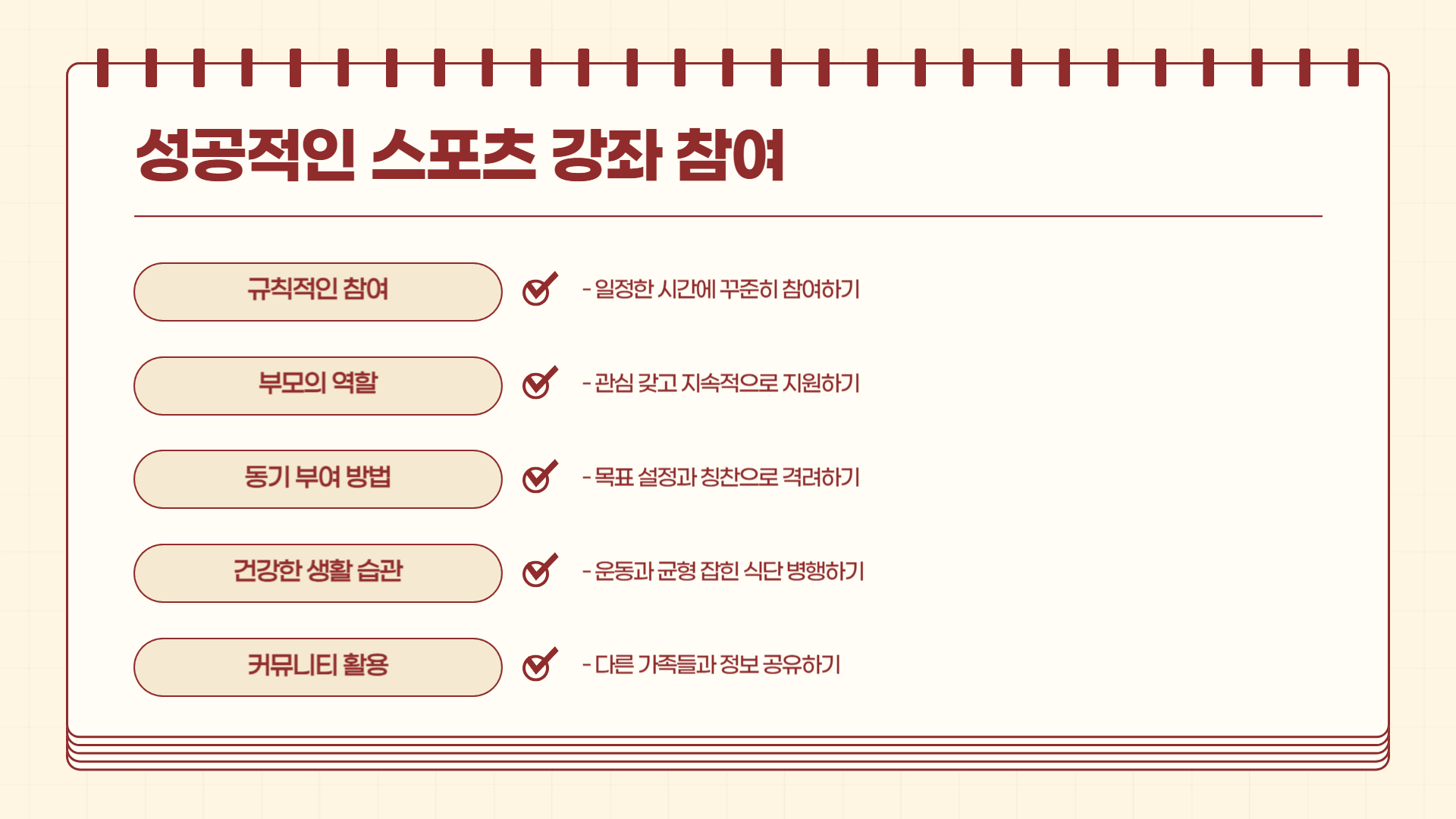 스포츠 강좌 이용권으로 우리 아이 건강 챙기기! 신청 방법 총정리