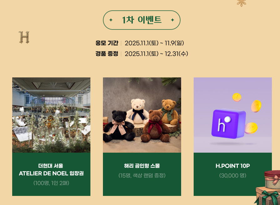 더현대 서울 크리스마스