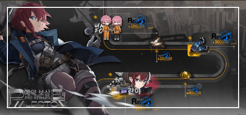 레조넌스 예약보상